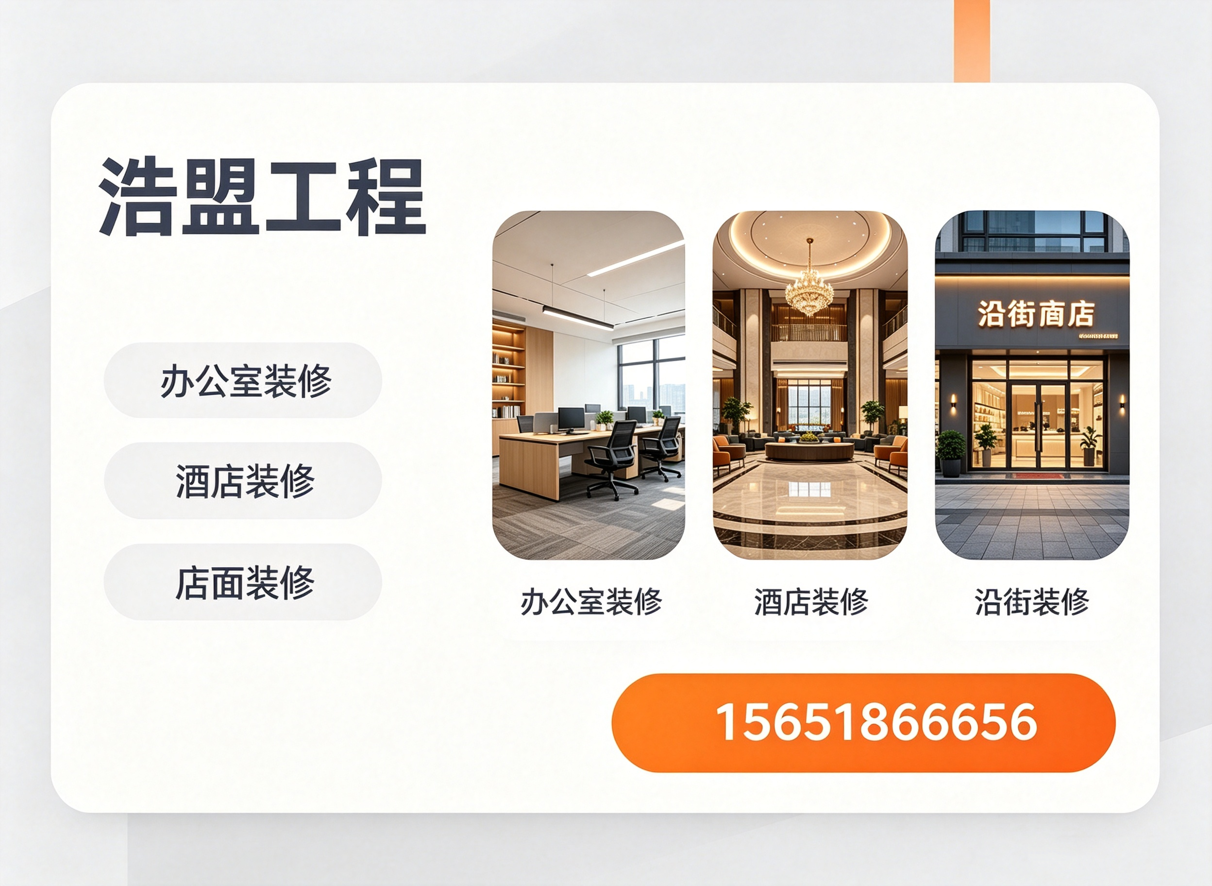 浩盟镇江线上分站